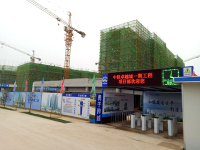 中铁二局工地监控安装，门禁安装，LED屏