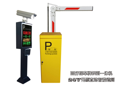 停车场车牌识别系统（曲杆）